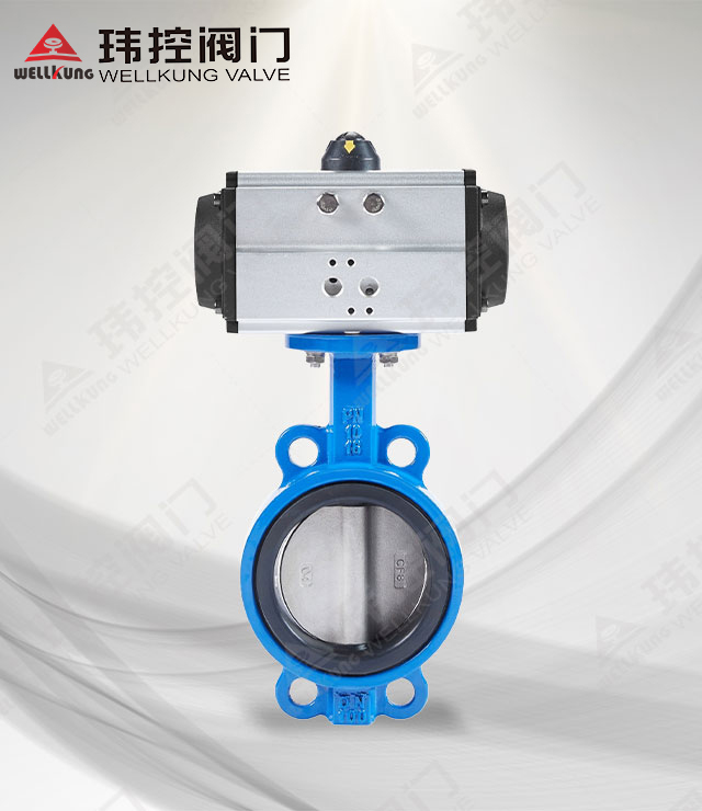 wellklung气动中线型蝶阀