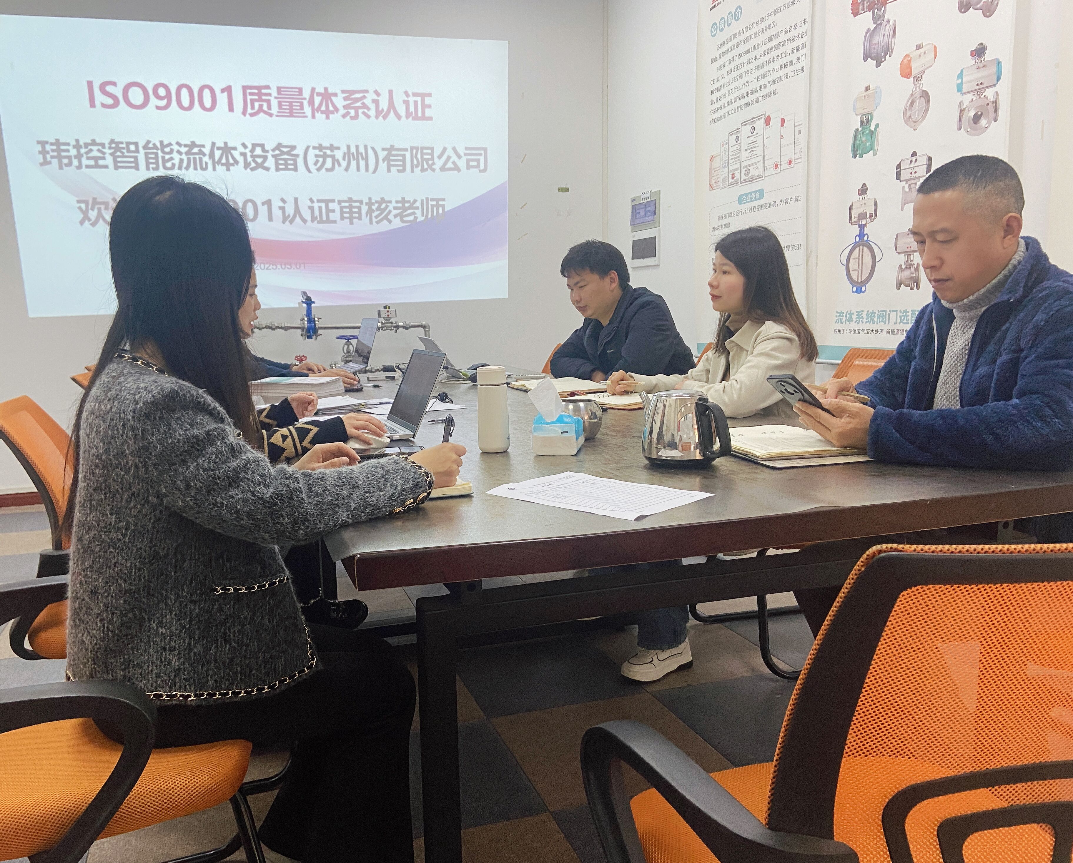玮控智能流体成功完成 ISO9001 复审，持续强化质量管理体系