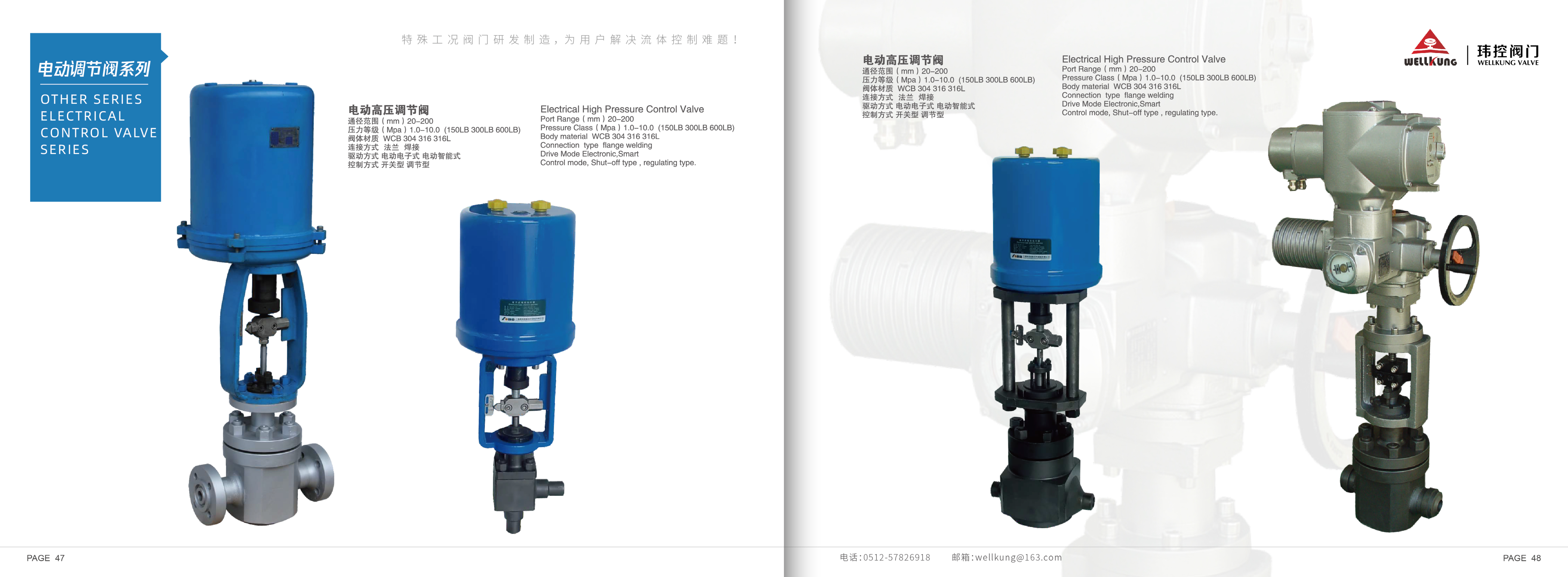 电动调节阀总是出故障，怎么解决？